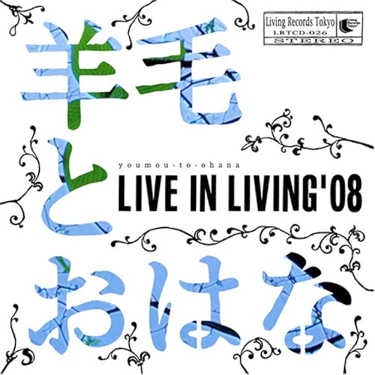 邦楽 LIVE IN LIVING'07 LIVE IN LIVING'09 Amazon.co.jp: LIVE IN LIVING'09: ミュージック
